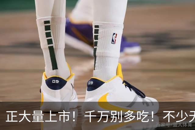 正大量上市！千万别多吃！不少无锡人都爱这口！