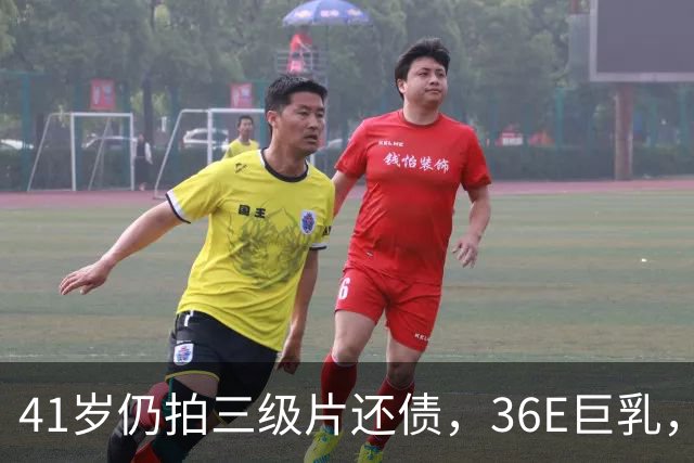 41岁仍拍三级片还债，36E巨乳，被称香港妖女，60岁直播翻身破亿